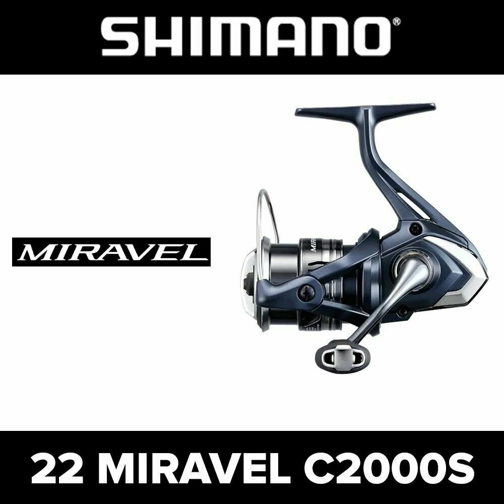 Катушка SHIMANO Miravel C2000S