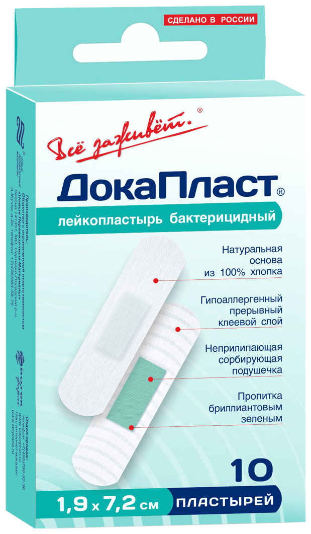 Лейкопластырь бактерицидный "Докапласт" с бриллиантовым зеленым на основе ткани из хлопка 1,9х7,2см 10 шт. ООО Новые Перевязочные материалы - фото №1