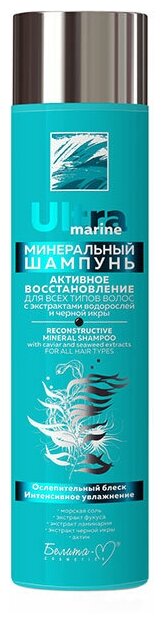 Белита-М шампунь Ultra marinе Активное восстановление для всех типов волос, 300 мл