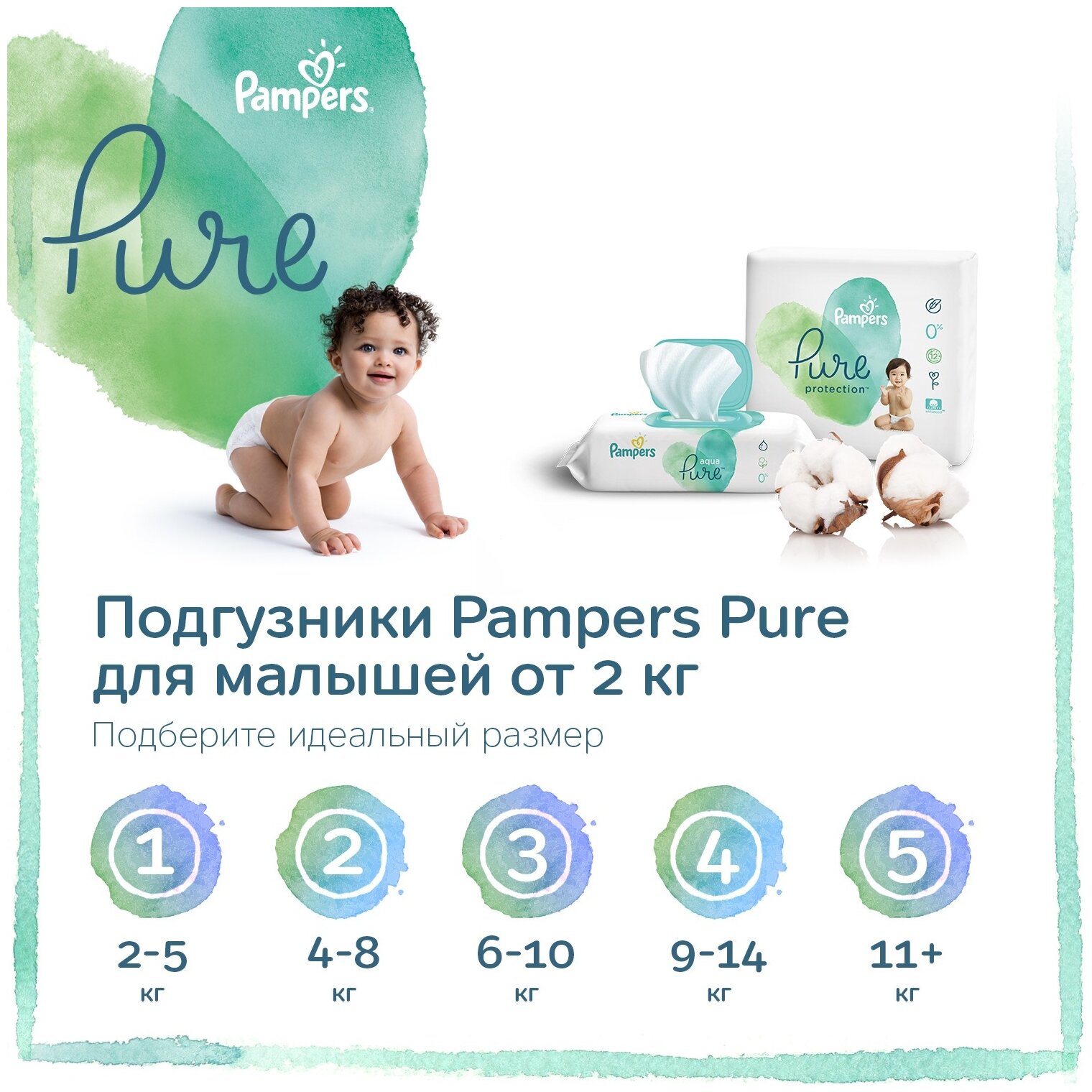 Детские влажные салфетки Pampers Aqua Pure, 2х48 шт. - фото №20