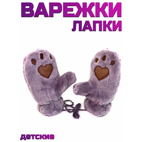 Варежки демисезонные, размер длина ладони до 15 см, фиолетовый
