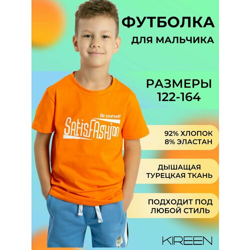 фото Футболка kireen, размер 158, оранжевый