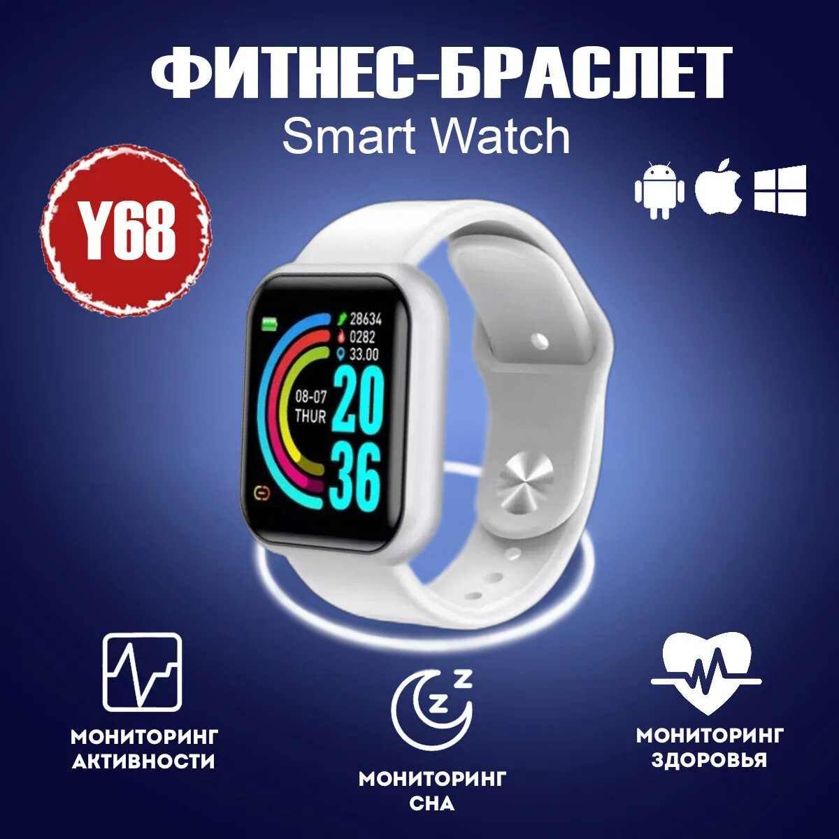 Фитнес-браслет Y68S  белый смарт-часы фитнес-часы умные часы смарт- браслет водонепроницаемый с поддержкой системы Android и IOS