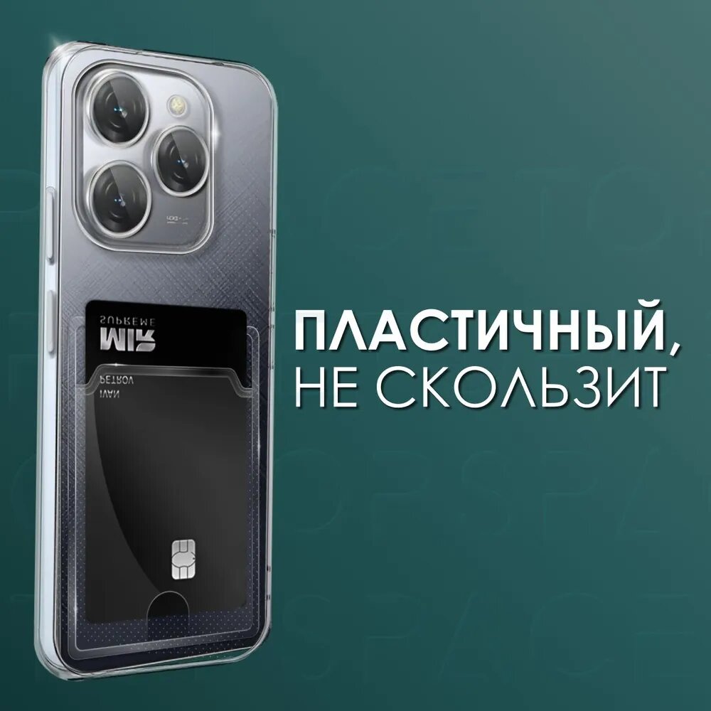 Прозрачный чехол №04 для Tecno Spark 20 pro / противоударный силиконовый бампер с защитой камеры для Текно спарк 20 про — фото 1