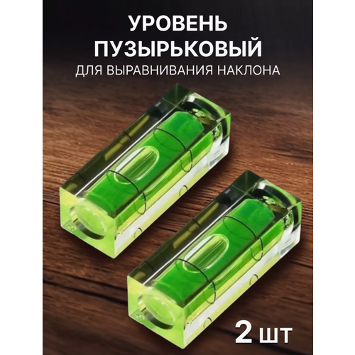 Уровень пузырьковый желтый 40 мм для выравнивания наклона уровня поверхности