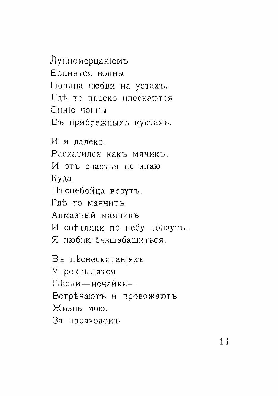 Книга Девушки босиком (Каменский Василий Васильевич) - фото №9