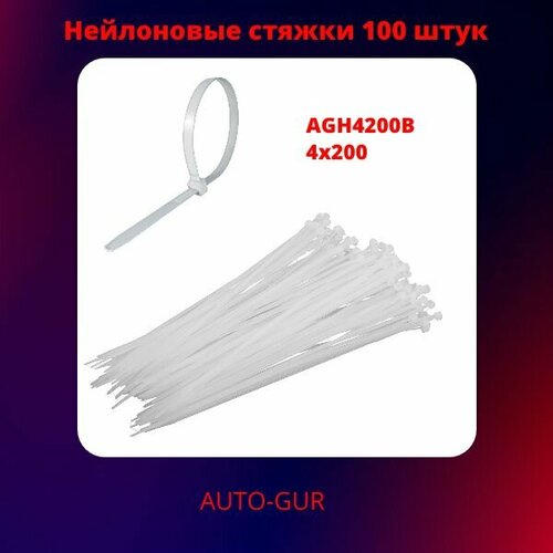 Хомут нейлоновый-кабельная стяжка 4х200 мм белая (уп.-100 шт) cтяжка хомут нейлон 4 х 200 мм белая 100 шт