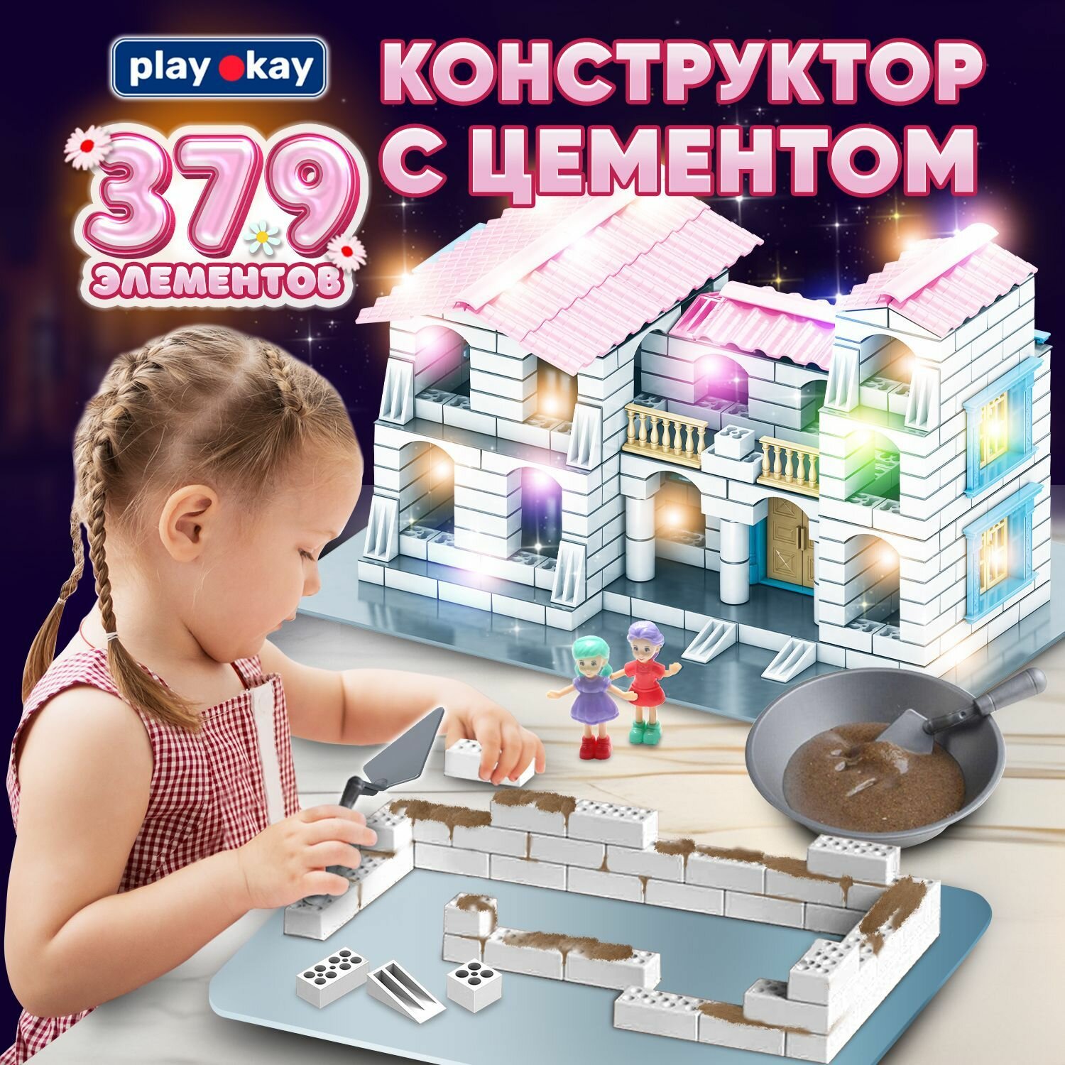Play Okay Конструктор из кирпичиков блочный 3D со смесью, 379 деталей