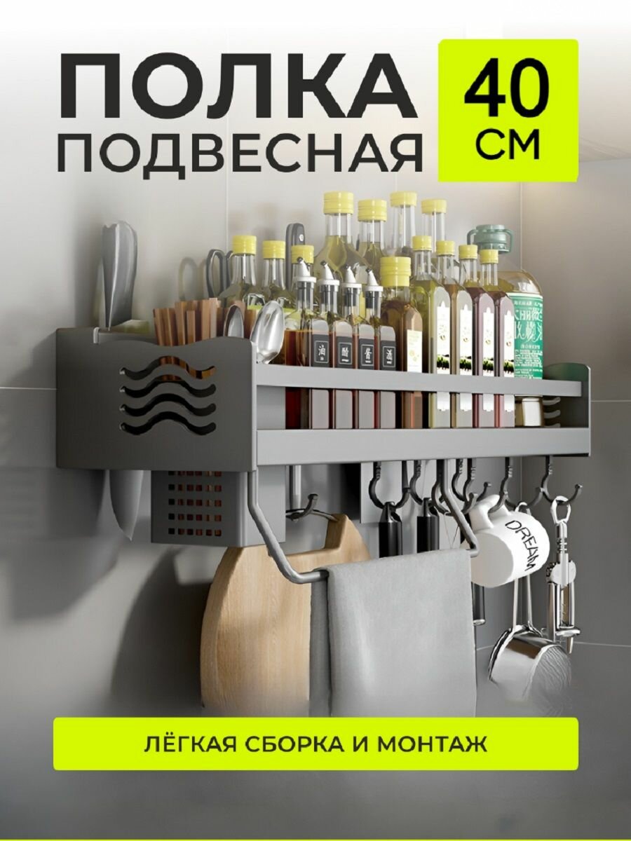 фото Полка настенная навесная для кухни и ванной комнаты