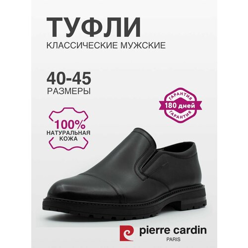 фото Лоферы pierre cardin, размер 40, черный