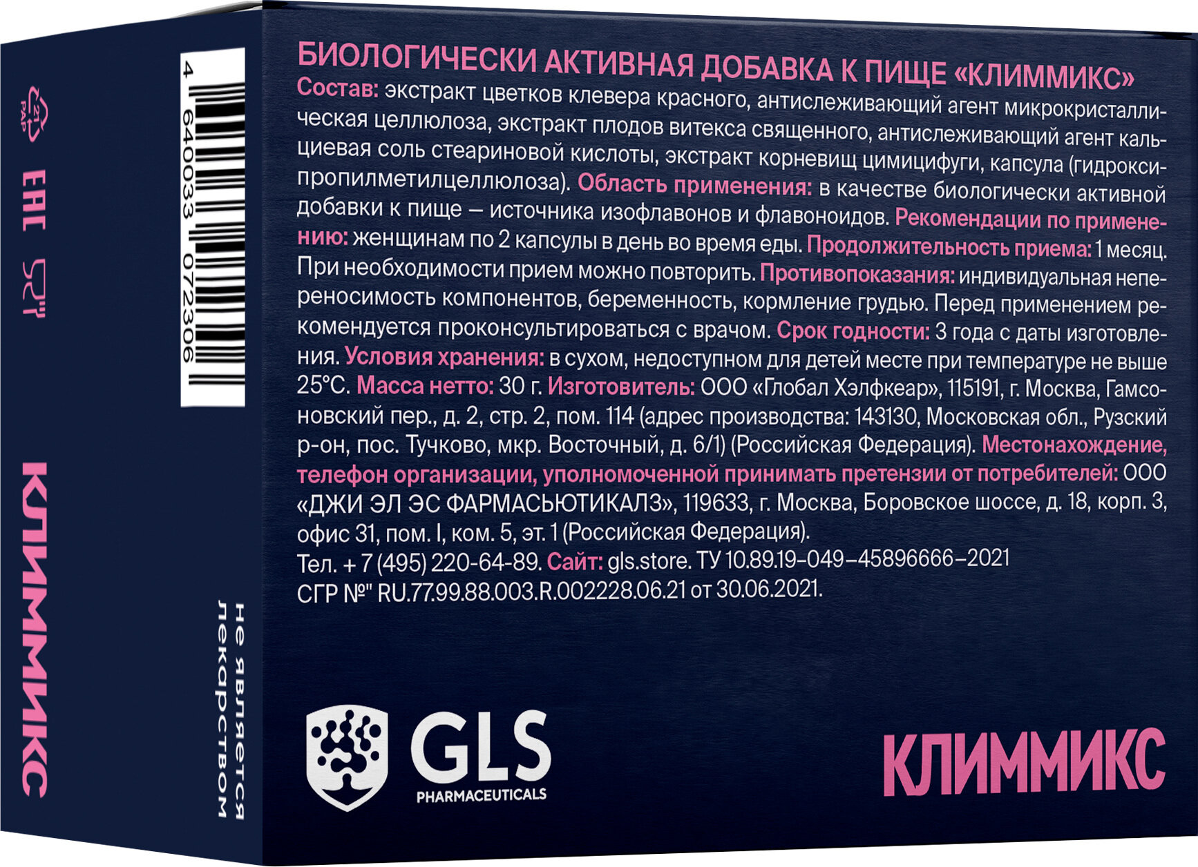 Изображение Витамины для женщин "Климмикс", бад при климаксе и менопаузе для снижения симптомов, 60 капсул