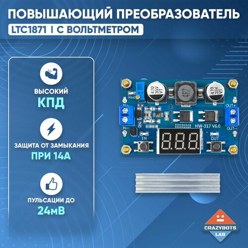 Повышающий преобразователь LTC1871 с вольтметром от 3 до 35V 812₽