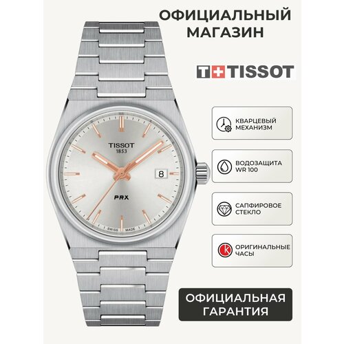 фото Наручные часы tissot t-classic, серебристый