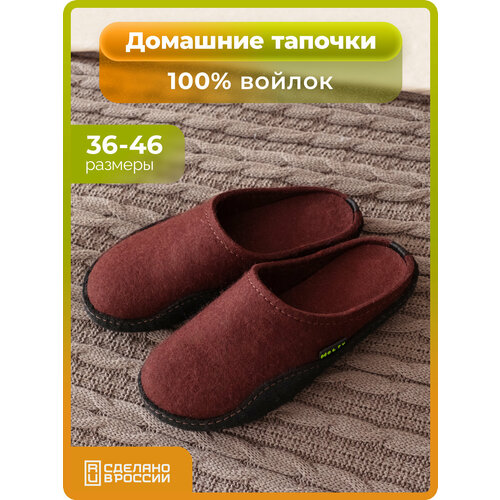 фото Тапочки holty дудинка, размер 45, коричневый