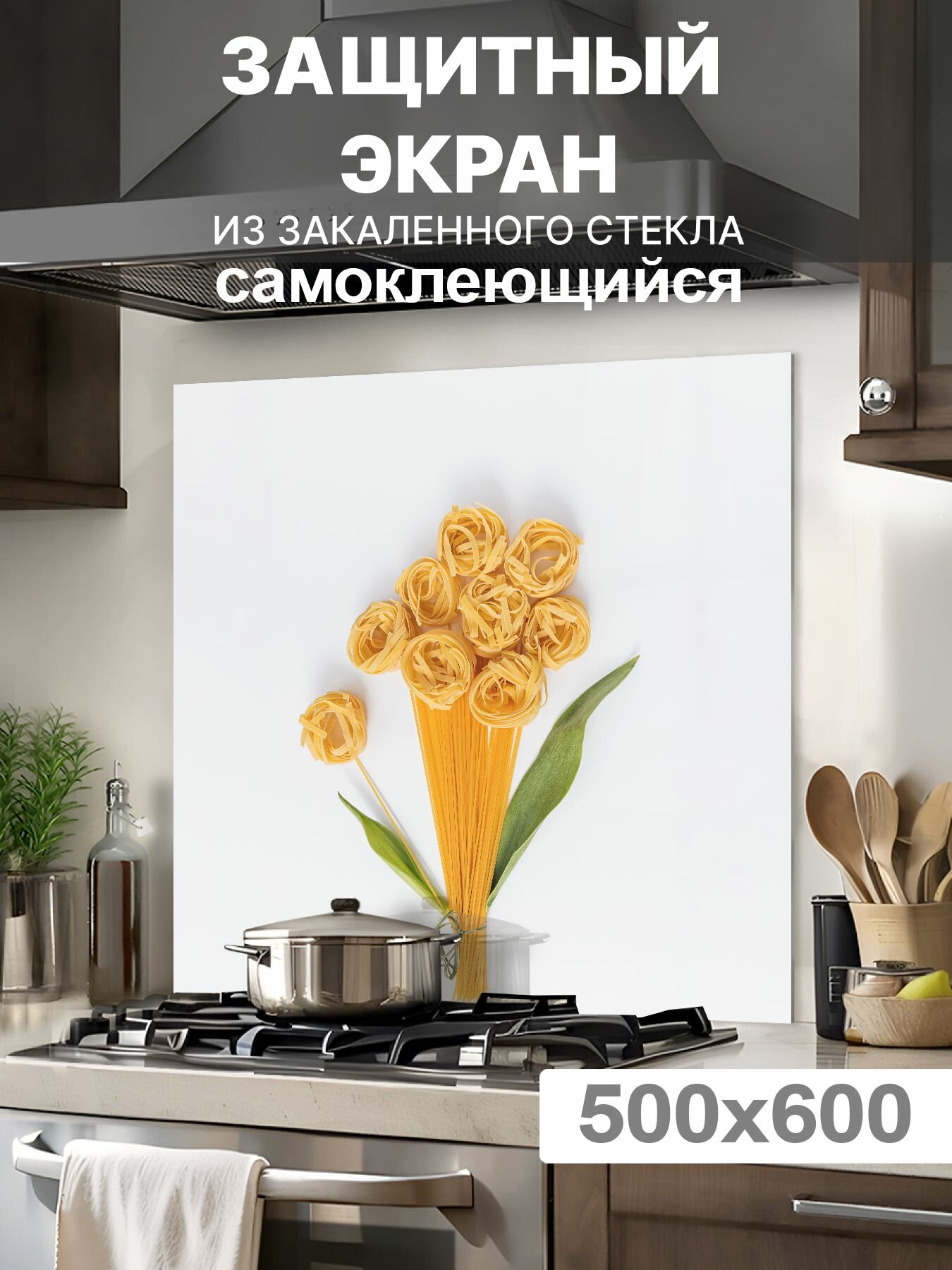 Защитный экран для плиты от брызг