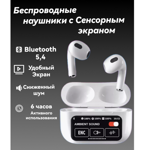 Беспроводные наушники Эквалайзер Сенсорным Экраном Aйр 3 Bluetooth 1399₽