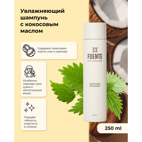 FUENTE Увлажняющий шампунь с УФ - фильтром на основе кокосового масла COCO Moisture Shampoo 250 мл / для сухих и непослушных волос / натуральный бессульфатный шампунь с органическими компонентами