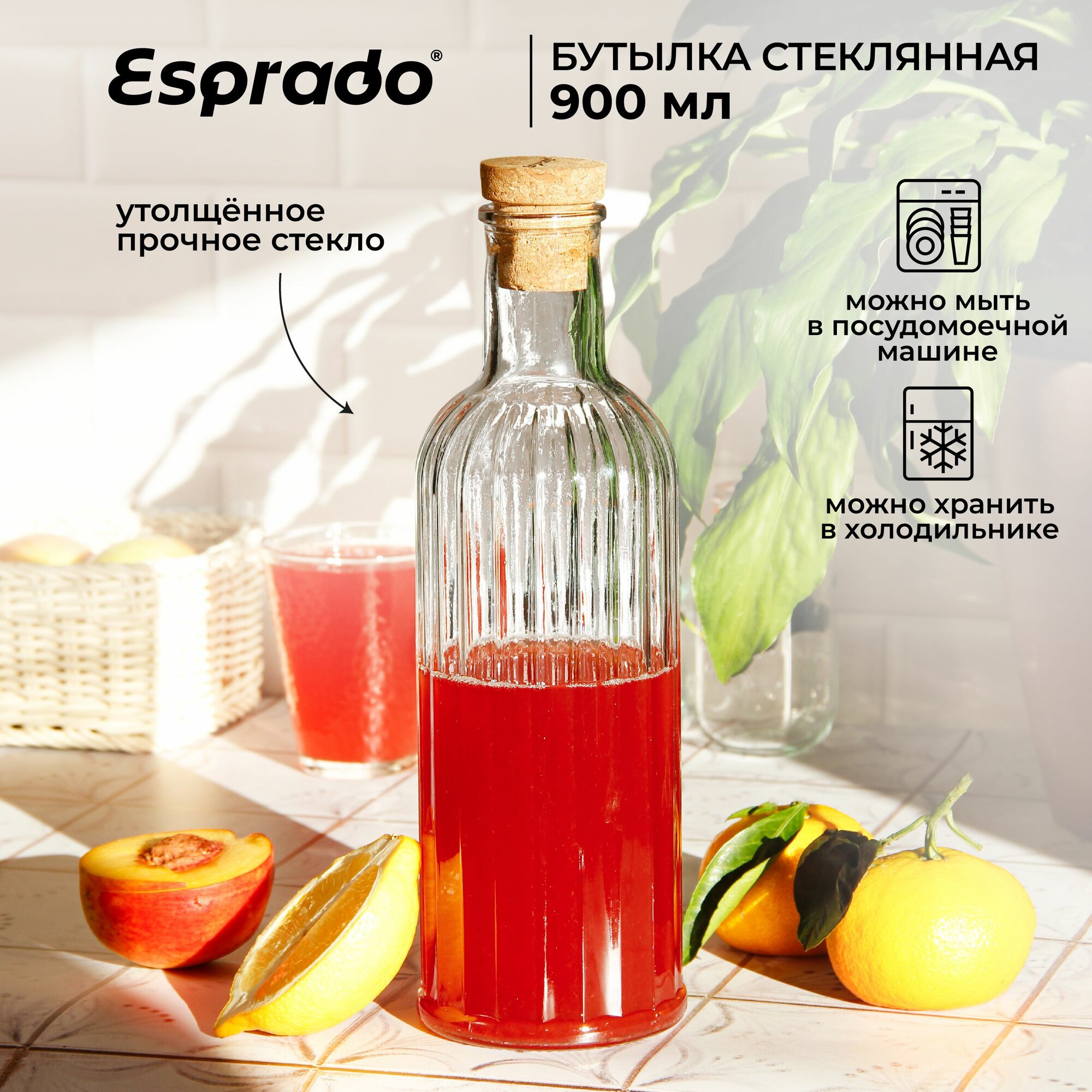 Бутылка из стекла 900 мл. Esprado