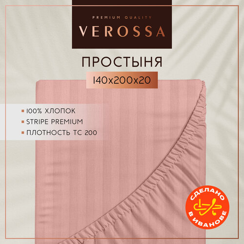 фото Простынь на резинке 140х200 см verossa, страйп-сатин, хлопок 100%