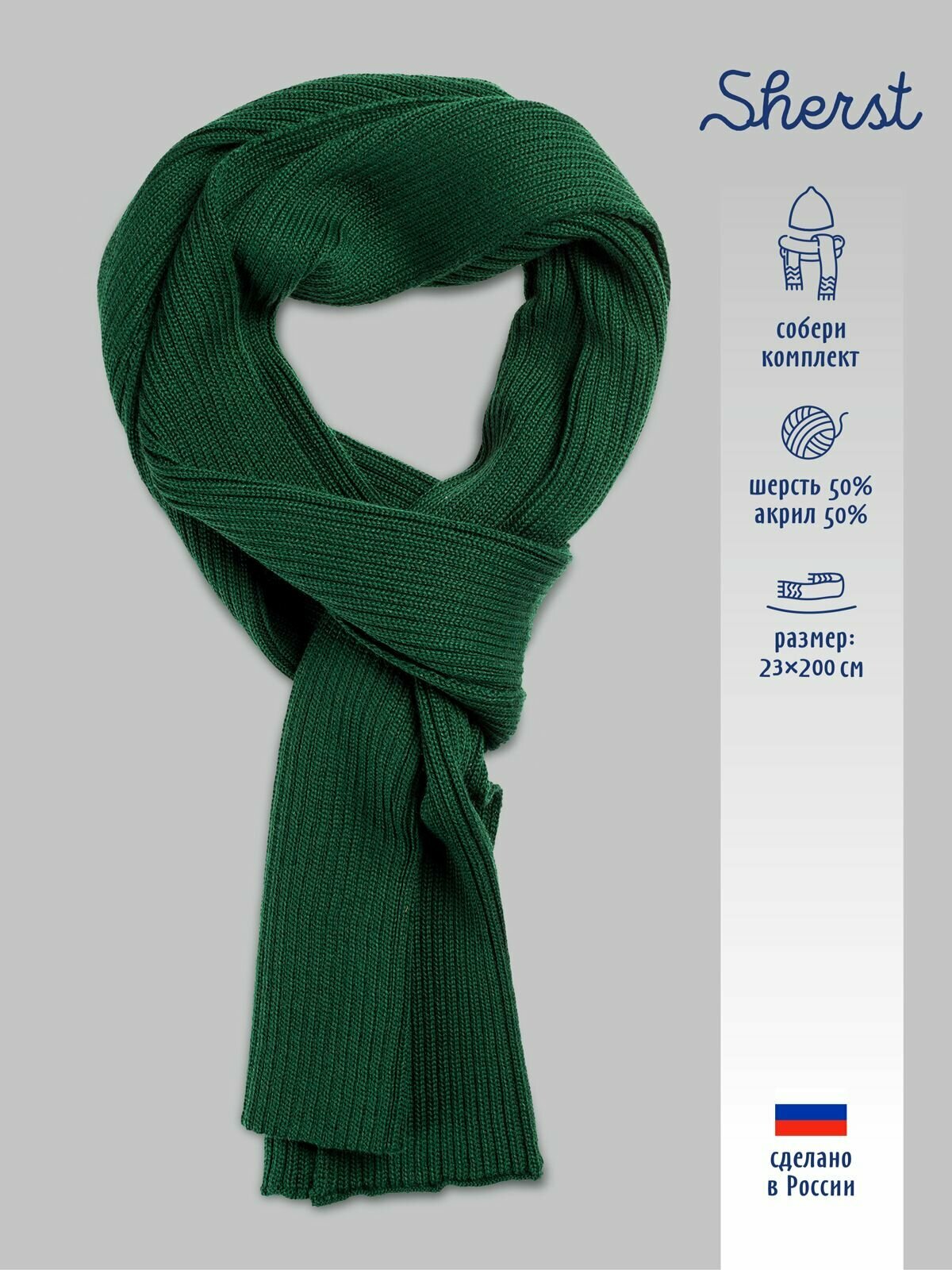 Шарф для мужчин и женщин