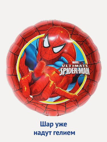 Изображение товара Фольгированный воздушный шар с гелием круг Человек Паук, 1шт