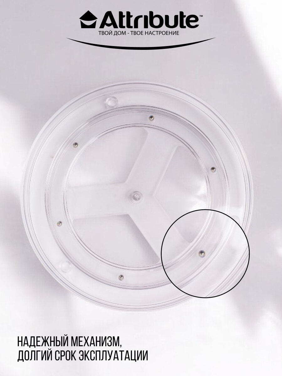 Органайзер для хранения одинарный Attribute COMFY STYLE 24.2см, вращающийся — фото 1