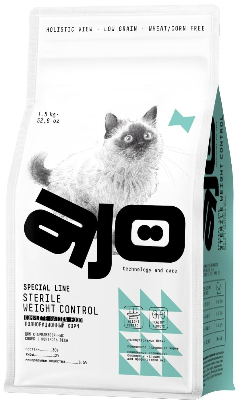 Сухой корм AJO Cat Sterile Weight Control для стерилизованных кошек контроль веса, Курица, 1,5 кг.