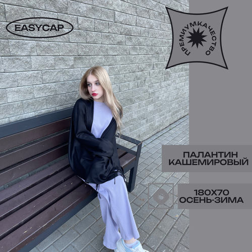 фото Палантин easycap для женщин,190х75 см, черный