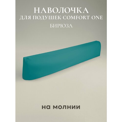 фото Наволочка для подушки для беременных espera comfort one из сатина 37х156см, хлопок, бирюзовый