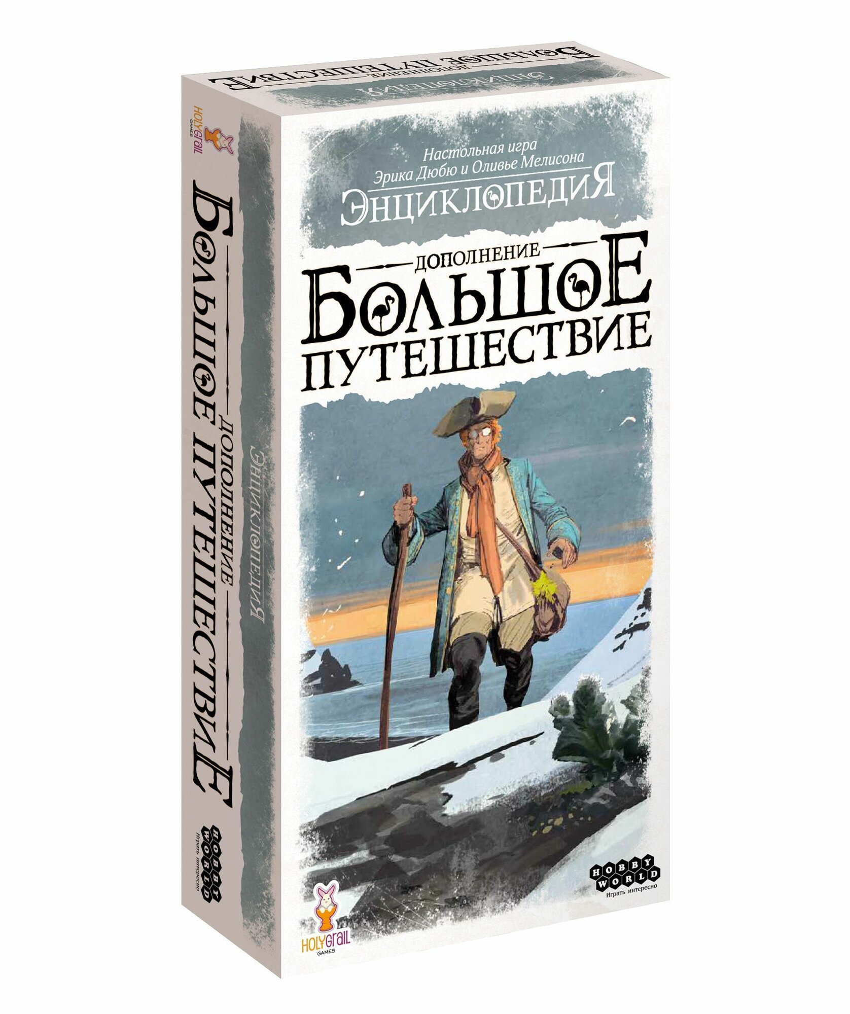 Дополнение к настольной игре Энциклопедия Большое путешествие