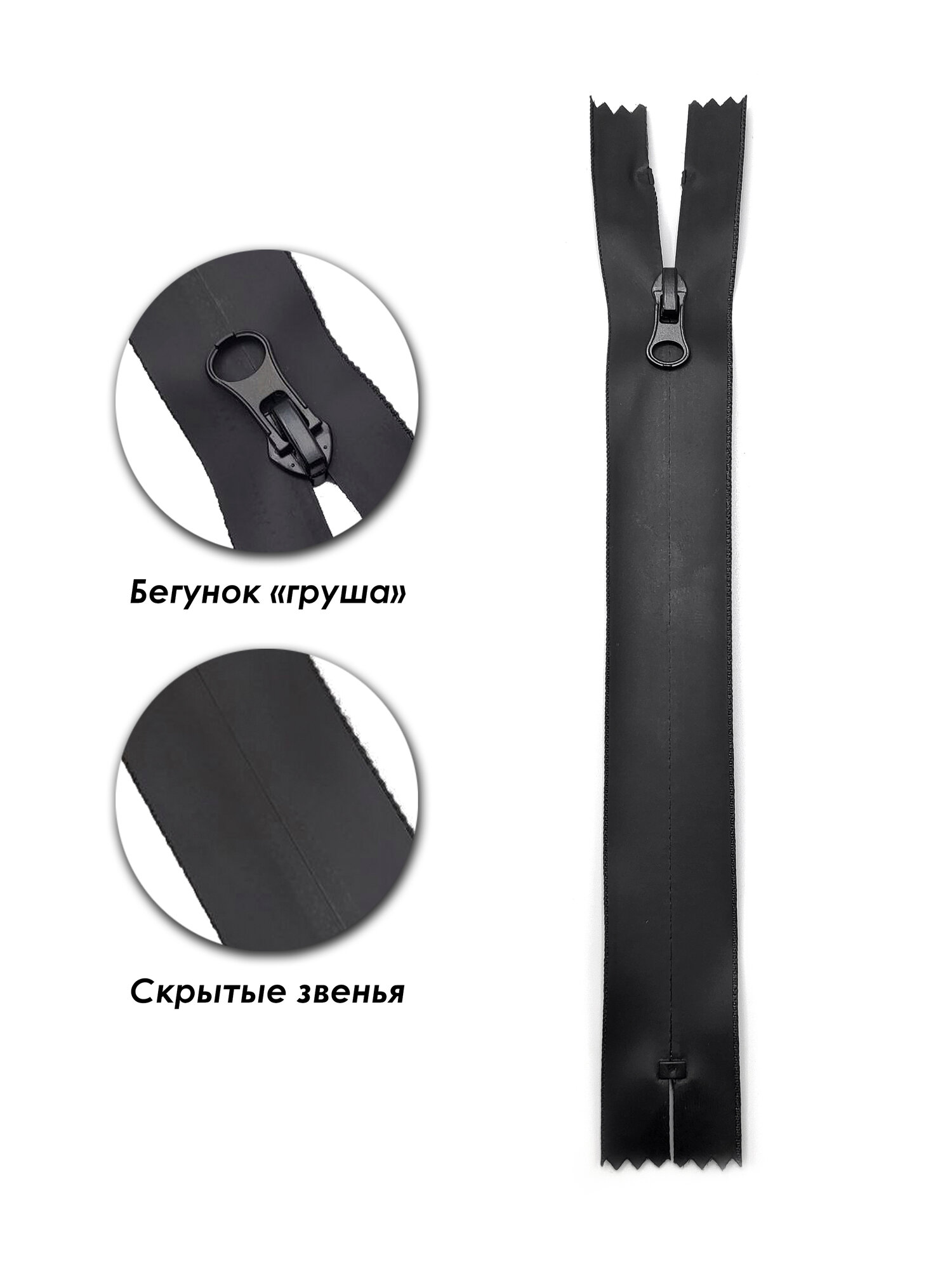 Молния водонепроницаемая неразъемная 20 см тип 3 — фото 1