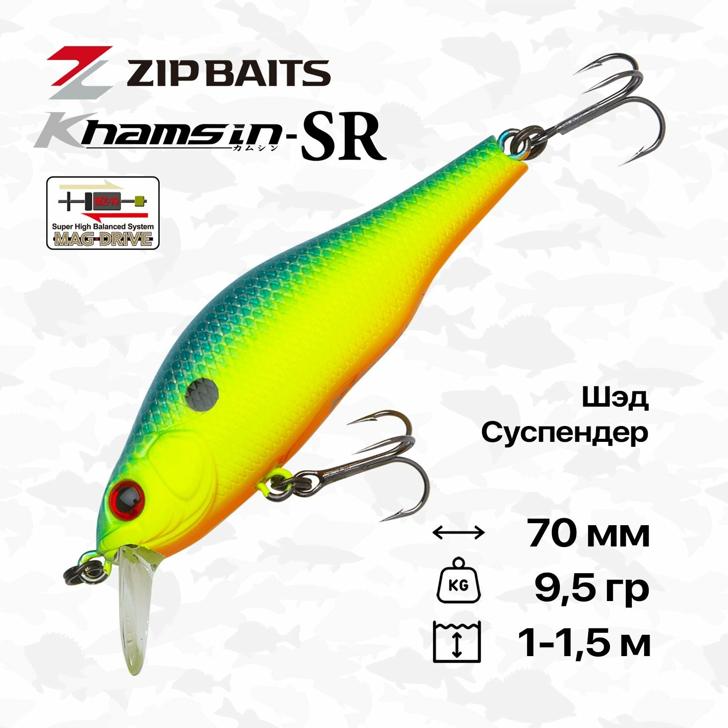 Воблер ZipBaits Khamsin 70 SP-SR, 70 мм, 9,5 гр, 1-1,5 м, #997