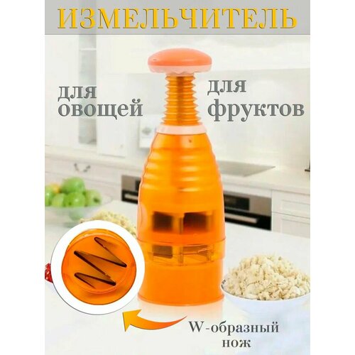 фото Измельчитель механический для овощей и фруктов с контейнером st-0.26, цвет оранжевый atlanfa