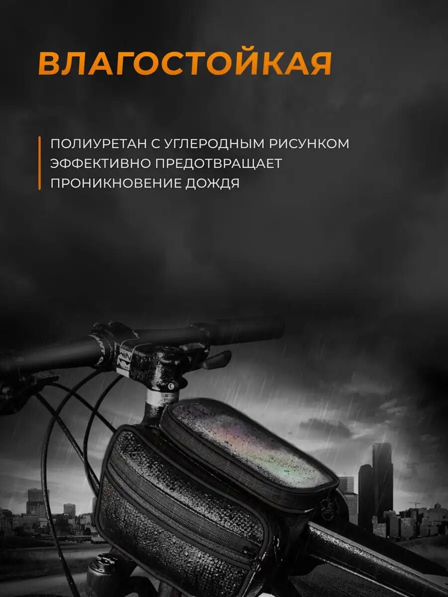 Сумка Travelkin велосипедная с карманами, с чехлом для смартфона, на раме, черная — фото 1