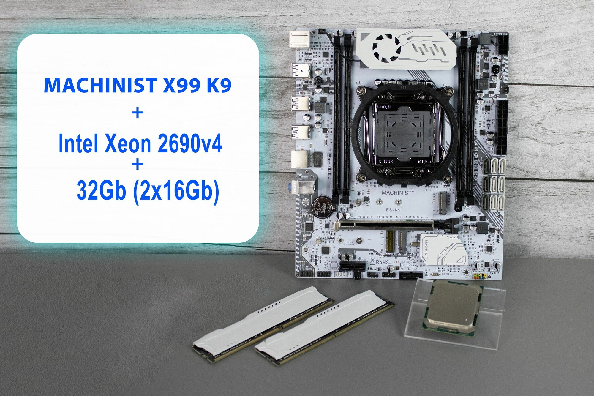 MACHINIST X99 K9 2011-3+XEON E5 2690 v4 2.6ГГц + Kllisre(2х16) 32 Гб DDR4 2666 МГц +Охлаждение ОЗУ 2ШТ
