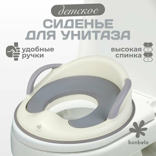 Детское сиденье на унитаз bonbela с ручками и мягкой накладкой