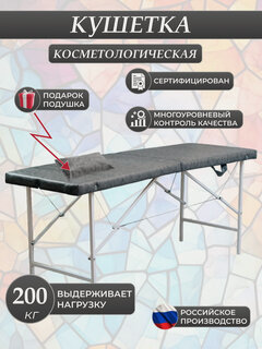 Изображение товара Кушетка MyStyleGroup косметологическая, с подушкой для головы, искусственная кожа