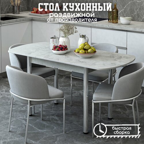 Стол обеденный раздвижной прямоугольный для кухни 110х70 (150х70) , ЛДСП, КЕА, цвет венис