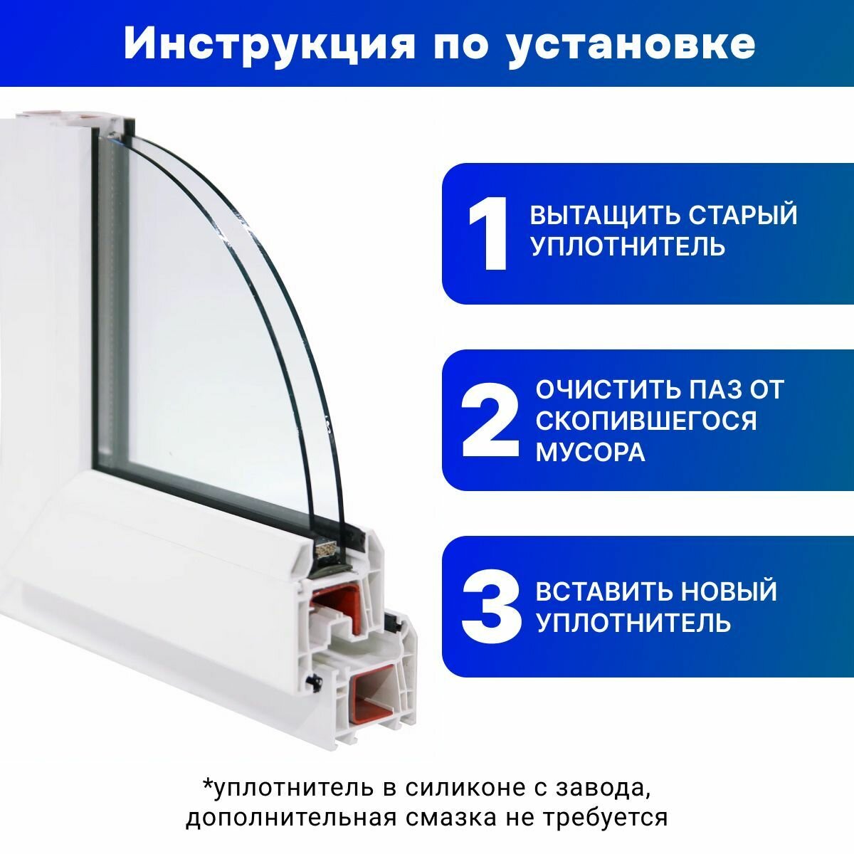 Уплотнитель для окон ПВХ REHAU 952 серый, 6 м — фото 1