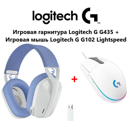 Игровой набор Logitech G Наушники G435 Мышь G102 Lightspeed белые 10019₽