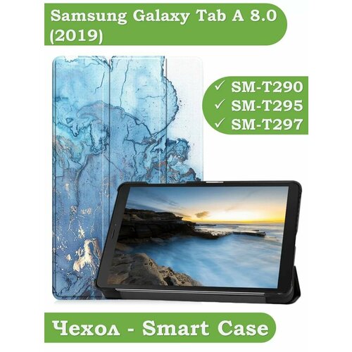 Чехол для Samsung Galaxy Tab A 8.0 (2019) T290, T295
