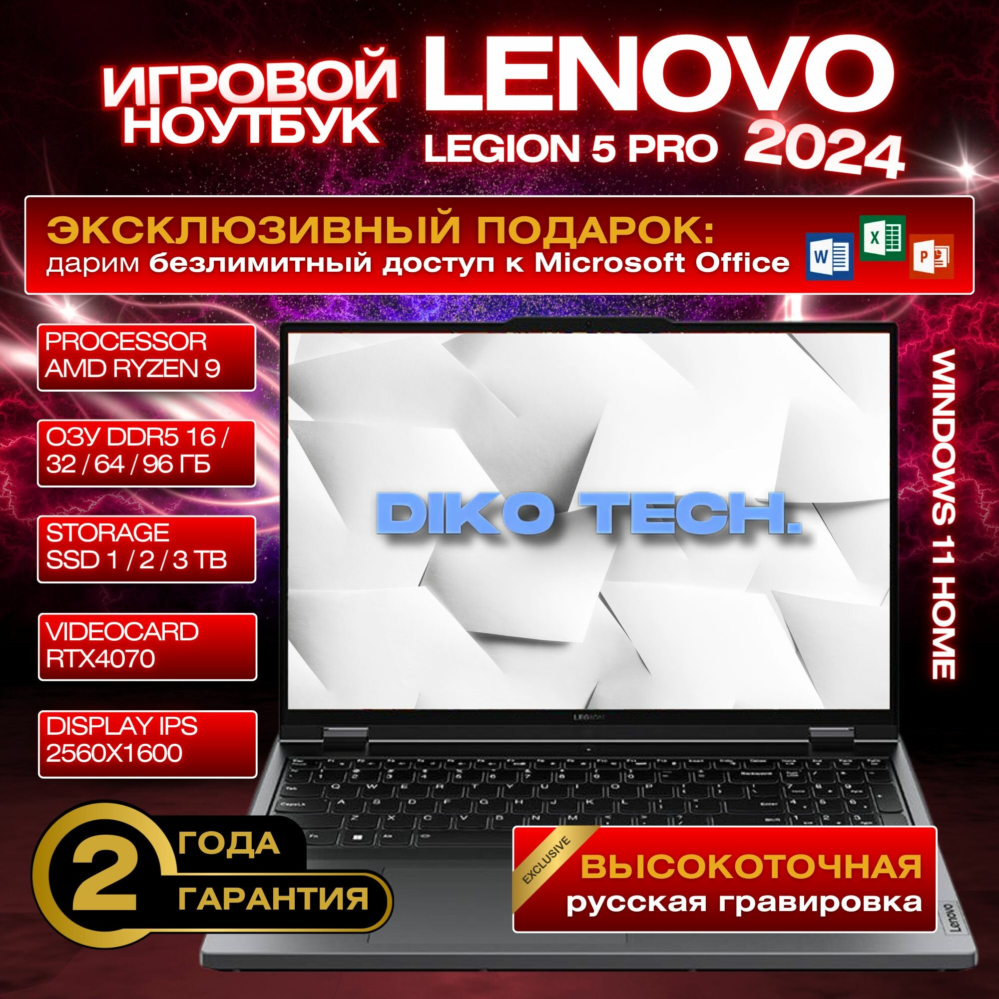 Игровой ноутбук Lenovo Legion 5 Pro R9000P, AMD Ryzen 9 7945HX, RTX 4070, 16 GB, 1 TB, серый