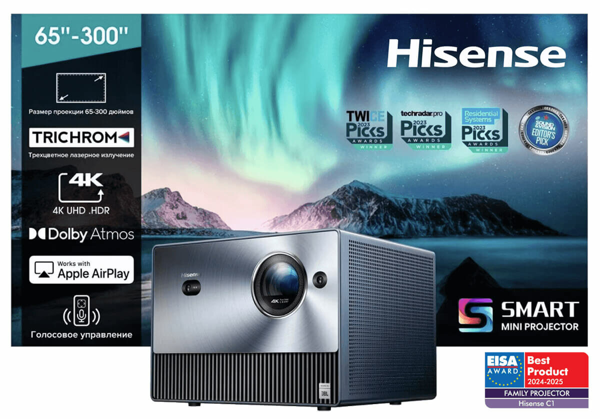 Проектор Hisense C1 для домашнего кинотеатра, голубой, серый, черный