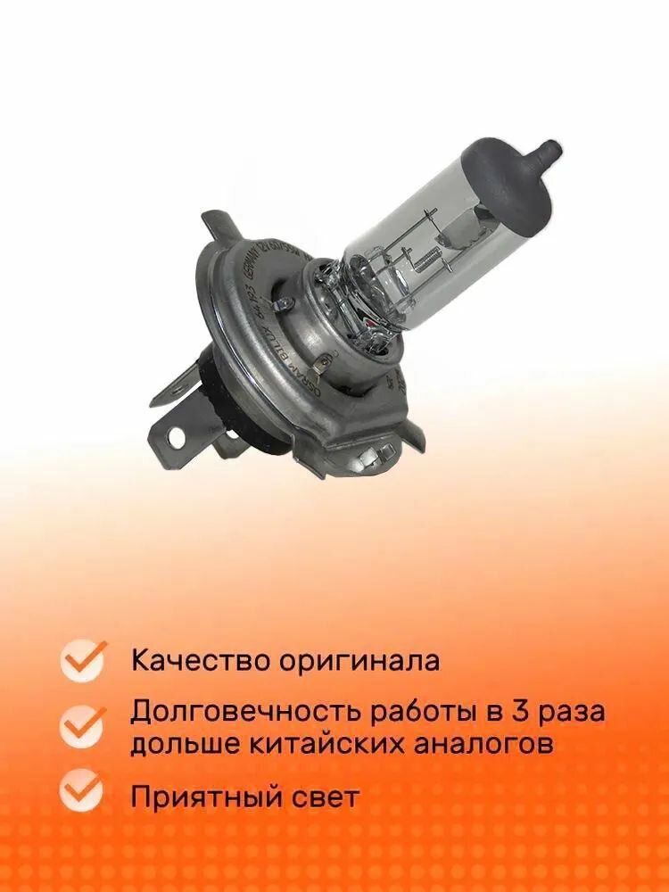 Лампы автомобильные галогеновые 2шт H4 OSRAM Original 12V 60/55W P43t-38 64193 — фото 1