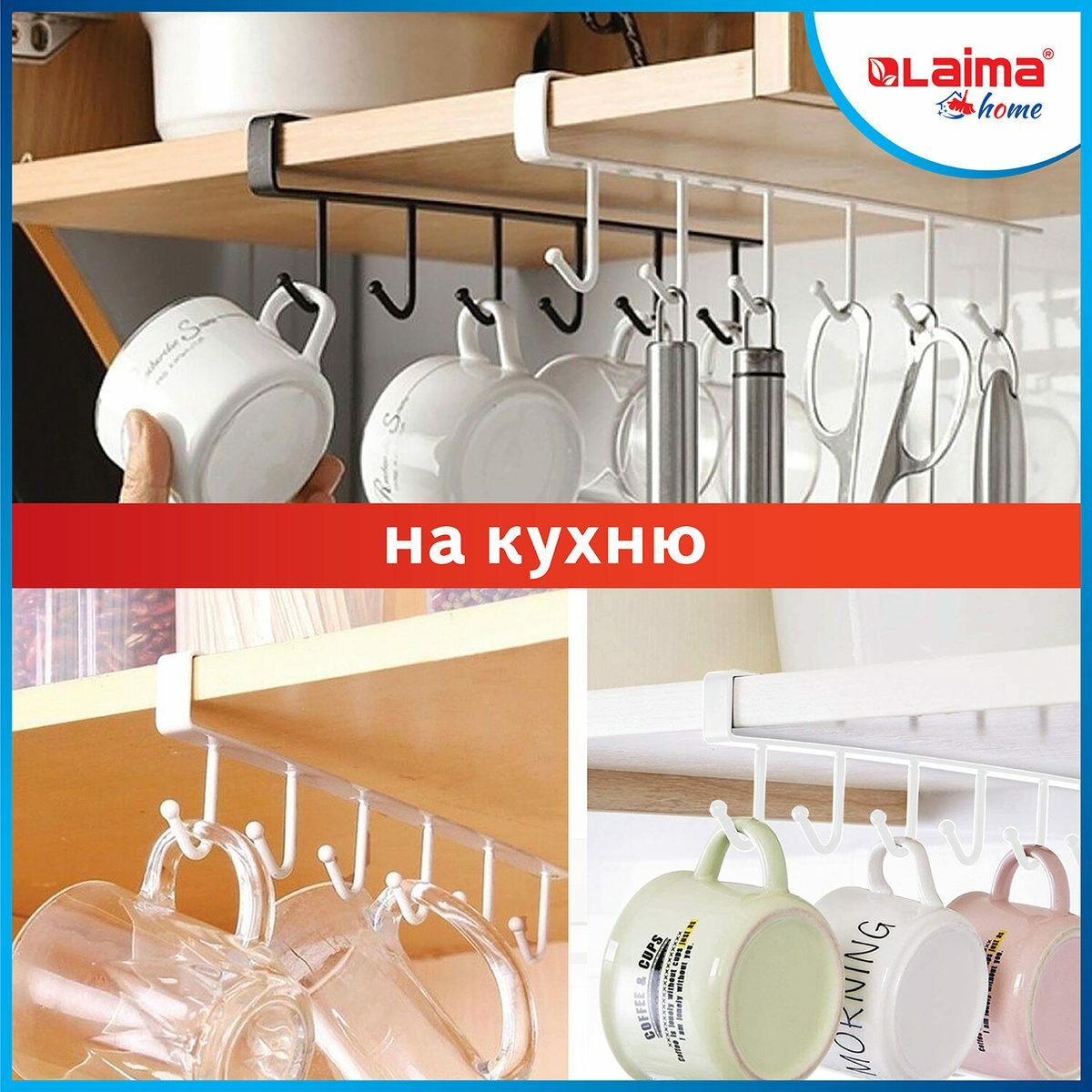 Держатель для полотенец и кухонной утвари Лайма Home, 6 крючков, подвесной