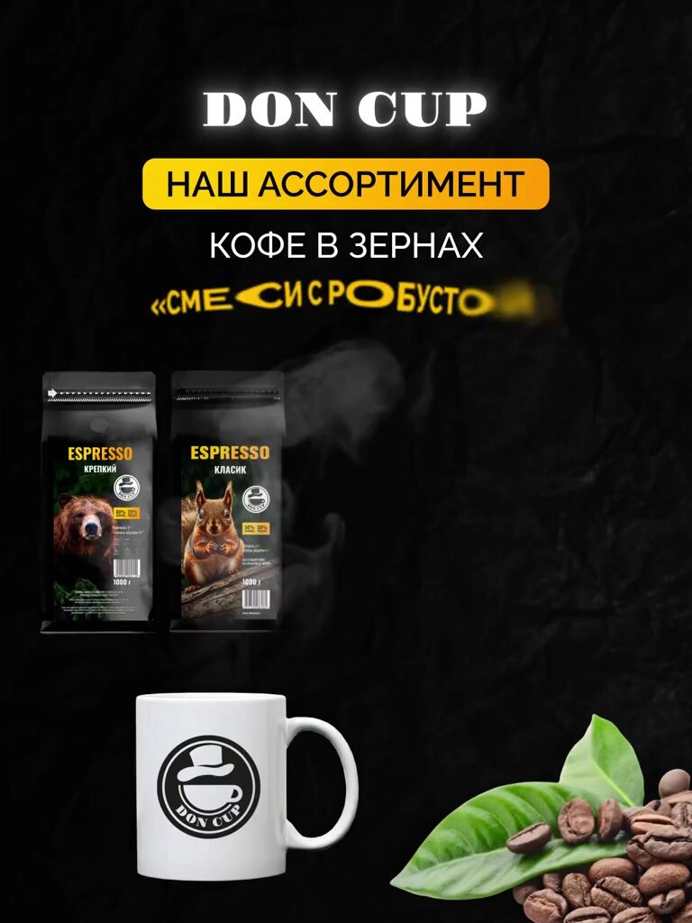 Кофе в зернах 1 кг Эфиопия Сидамо Гуджи 100% Арабика Высший сорт — фото 1