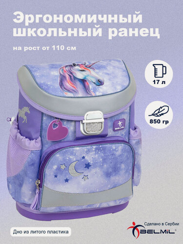 Изображение товара Ранец школьный Belmil Mini-Fit "Mistyc Luna"