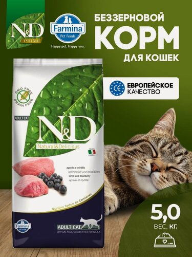 Изображение товара Cухой корм для кошек Farmina 5кг N&D Prime Нд Прайм ягненок с черникой Фармина беззерновой Для взрослых