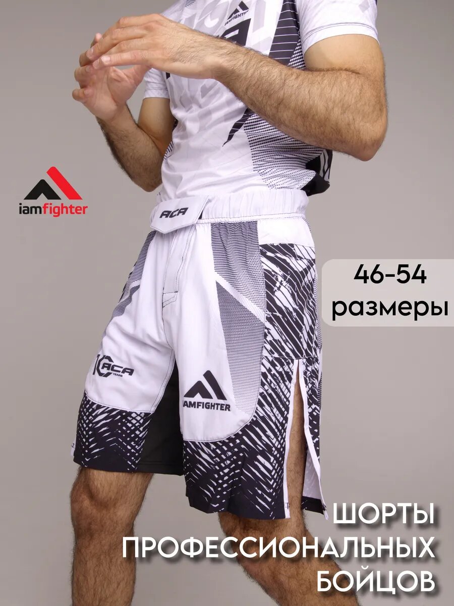Шорты спортивные IAMFIGHTER