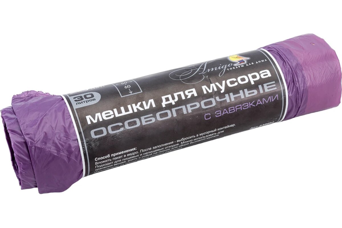 Мешки для мусора фиолетовые с завязками (20 шт, 30 л, 50x60 см, 25 мкм, ПНД) ООО Комус 839692
